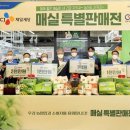 구례농협하나로마트