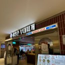 세븐일레븐 신림타임스트림점 | [신림 맛집] 해방촌 부대찌개 | 아이스크림까지 있는 타임스트림 부대찌개 맛집 #내돈내산