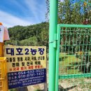 대호2농장 이미지