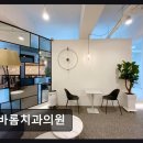 바롬치과의원 네이버블로그