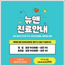 뉴맨비뇨기과의원 이미지