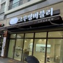 그루밍 버블리 이미지