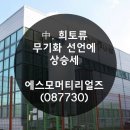 씨앤원(주)