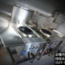 오메가렌지 라이프터보 전남 광주지역 설치후기