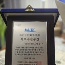 미래전략연구소 | 사람과 미래연구소 KAIST 고위과정 수료 후기