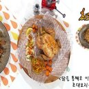 최고옛날통닭 이미지