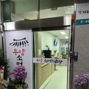 우양소머리곰탕