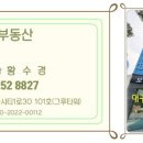 그루부동산중개사무소 이미지