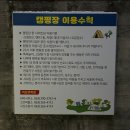 무궁화오토캠핑장 | [완주] 고산 무궁화 오토캠핑장 방문 후기