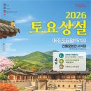 토요상설공연 남도일보