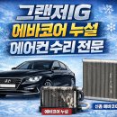 시화카정비 - 안산시 단원구 지곡로 133 | 시화카정비