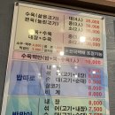 양산돼지국밥 이미지