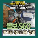 대덕카서비스 이미지
