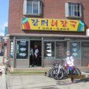 가평역 자전거길 네이버블로그