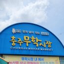 무학시장 고객지원센터화장실 이미지