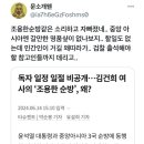 해외순방 중 “김건희 독자 일정 비공개..조용한 순방” 이미지