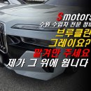 돌고래모터스부분정비공업사 | 수원 수입차 전문 정비 에스모터스 브루클린 그레이 도장 후기