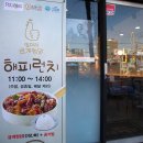 일미리금계찜닭 - 창원시 마산회원구 합성남로 48 | 일미리금계찜닭