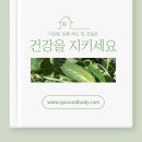 굿바디트레이닝 이미지