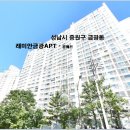 중원성남-D-1 이미지