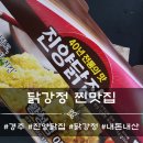 진양닭집 네이버블로그