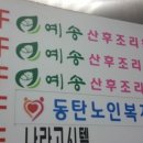 예송라이프 이미지
