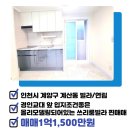 계양바른공인중개사사무소 이미지