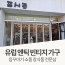 보물창꼬