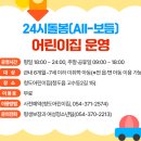 청도어린이집 이미지