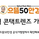 터미널 안경 이미지