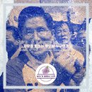 6월 3일, 우리가 선택할 미래 이미지