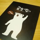 곰초밥 - 종로구 계동길 55 | 곰초밥