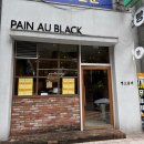 풍암우미광장아파트경로당 | 광주 풍암동 디저트카페 뺑오블랙 에그타르트 및 휘낭시에