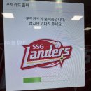 홈런 PC | 드디어 야구의 계절이 왔도다. (2024.03.17. SSG vs 두산 시범경기 문학 노브랜드 테이블석 16블록 후기)