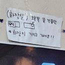 창동곱창 이미지