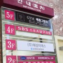 인천헬스장짐메종그랑조 | 인천논현피티! 메종그랑조