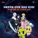NEW 신비아파트 뮤지컬 시즌3-뱀파이어왕의 비밀 네이버블로그