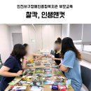 인천서구장애인종합복지관 | 인천서구장애인종합복지관 사진을 활용한 부모교육 - 찰칵, 인생앤컷