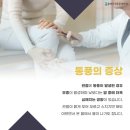 올바른마취통증의학과의원 이미지