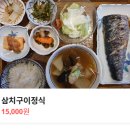 센민이자카야