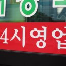 동나무집