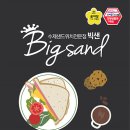 협동조합 빅샌 이미지