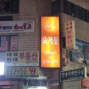 요거둥 이미지