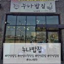 누나포차 이미지