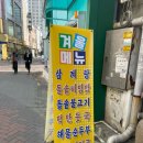 교동초등 | [대구/교동] 햇고을 내돈내산 ! 육회비빔밥 맛집 솔직 후기
