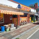 용진반점