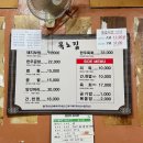 목노집 이미지