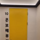 온보떼뷰티 네이버블로그