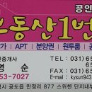 안성1번지 공인중개사사무소 이미지