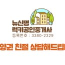 뉴럭키공인중개사사무소 네이버블로그